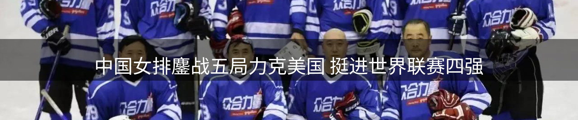 赛事资讯