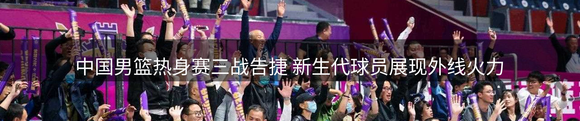 赛事资讯