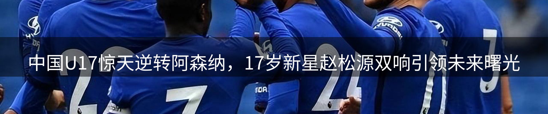 赛事资讯