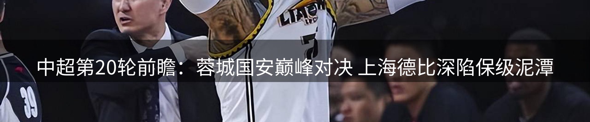 赛事资讯