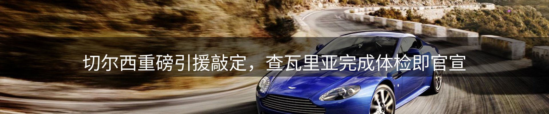 赛事资讯