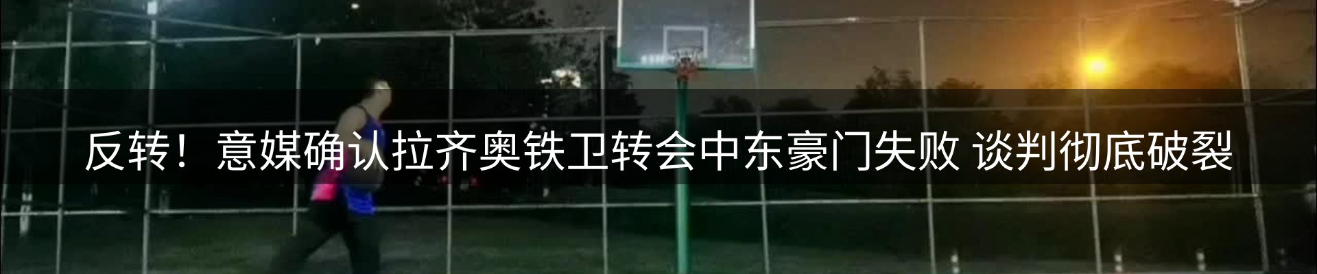 赛事资讯