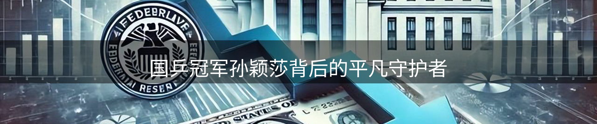 新闻荟萃