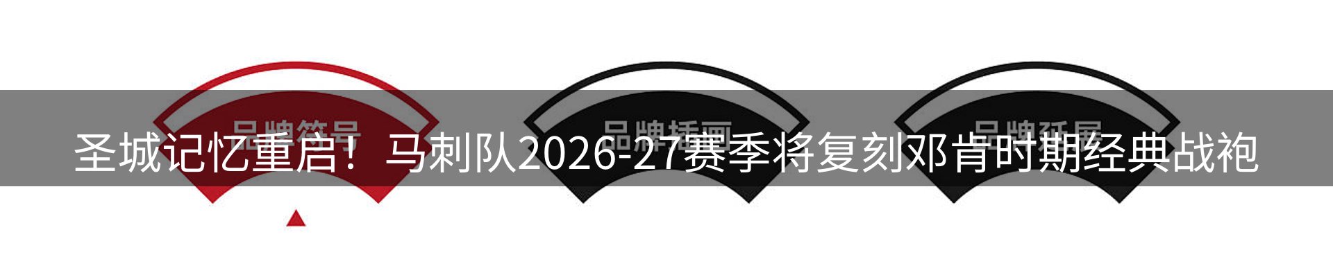 赛事资讯