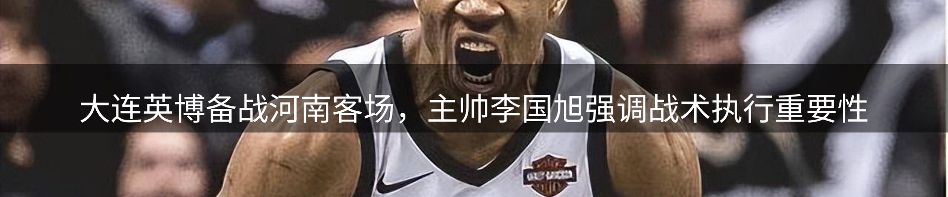 赛事资讯