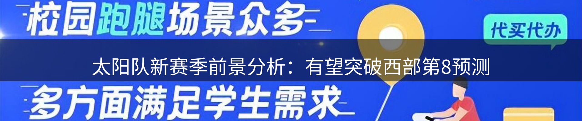 新闻荟萃