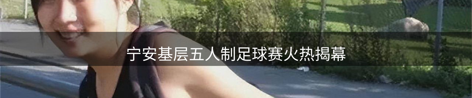 新闻荟萃