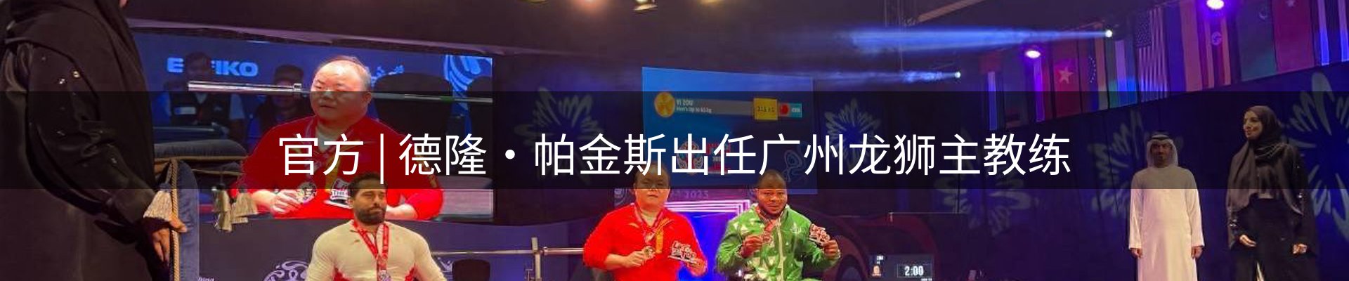赛事资讯