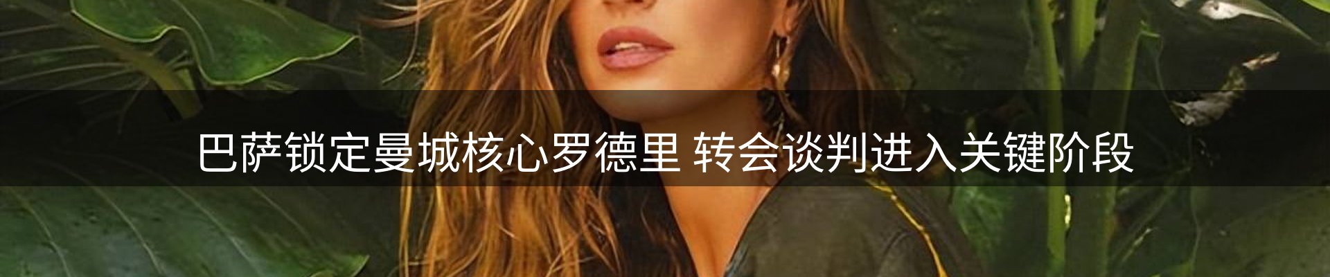 赛事资讯