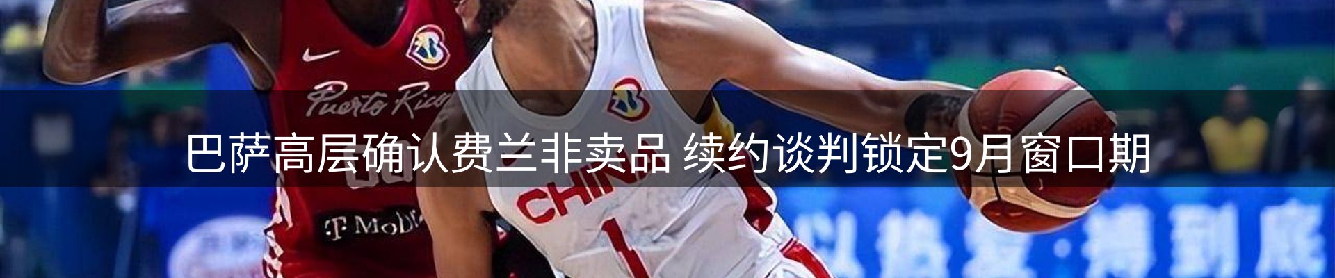 赛事资讯
