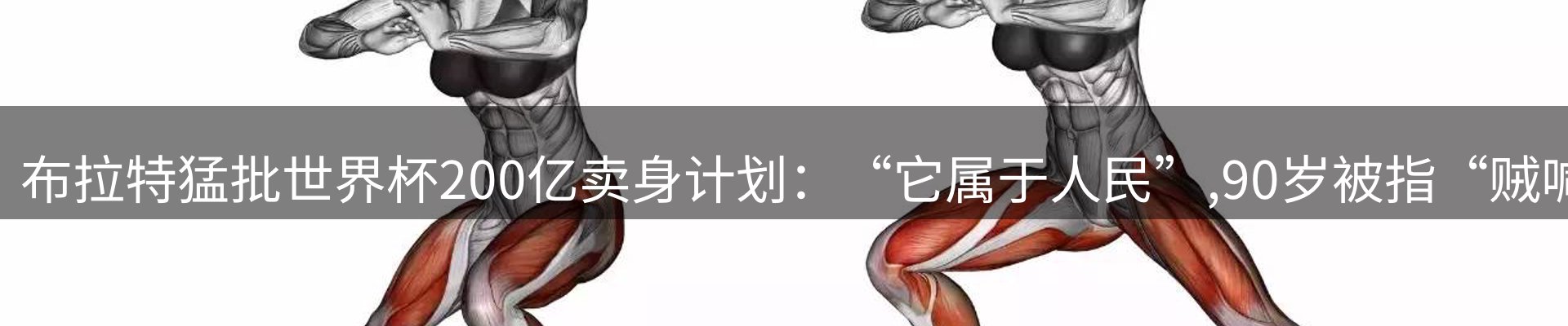 赛事资讯