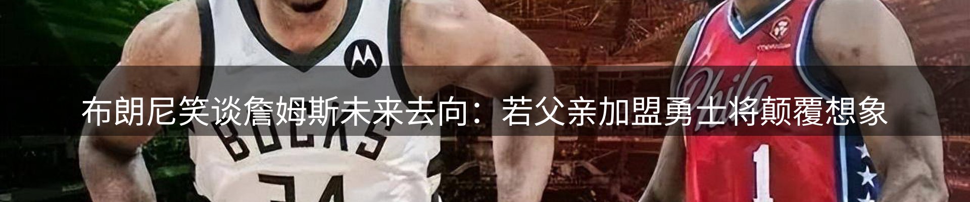 赛事资讯