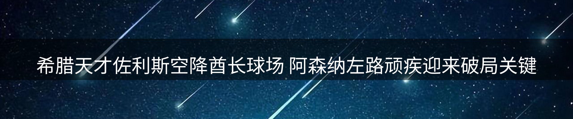 赛事资讯