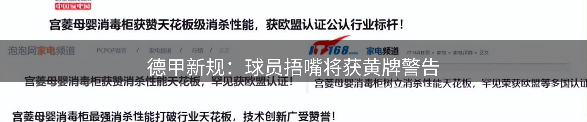 赛事资讯