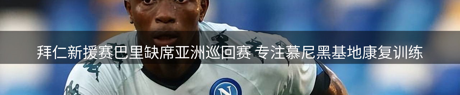 赛事资讯