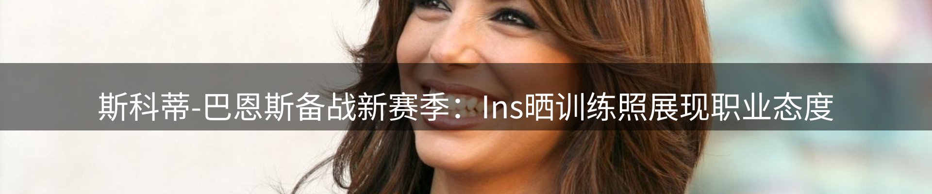 赛事资讯