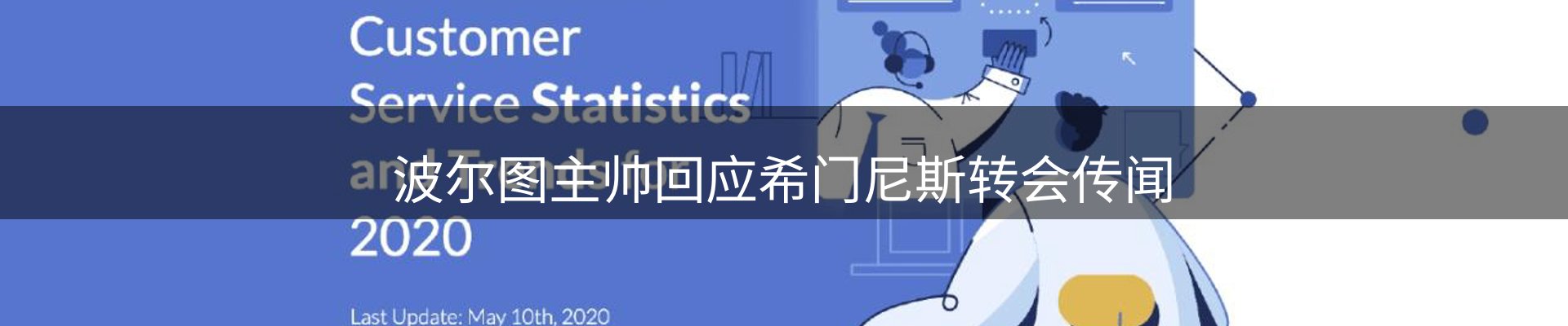 新闻荟萃