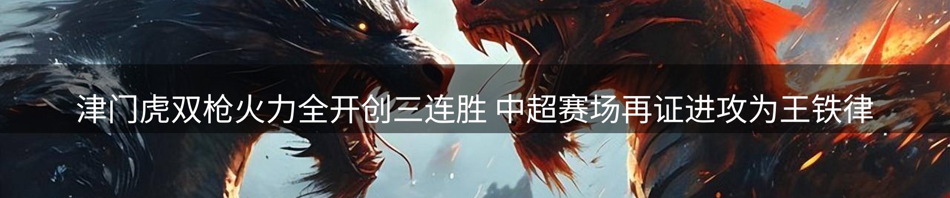 赛事资讯