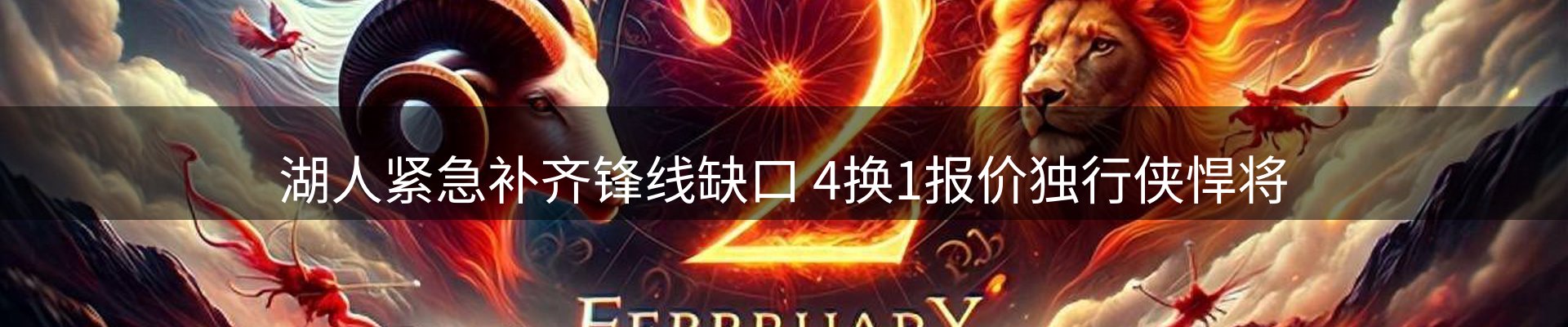 赛事资讯