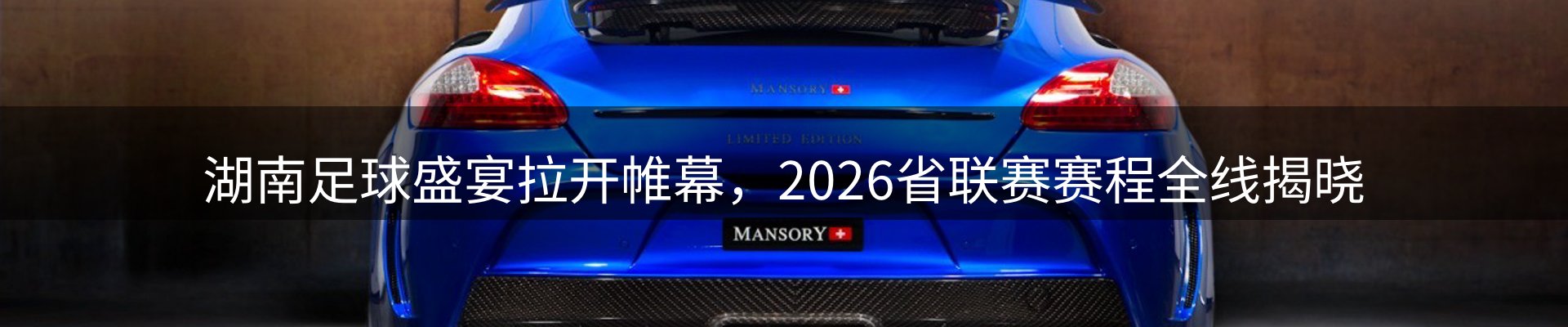 赛事资讯