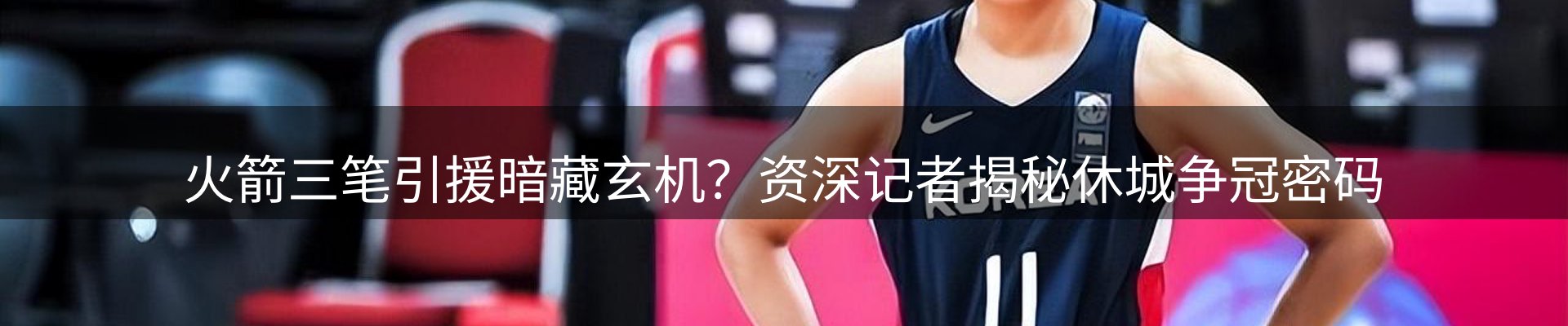 赛事资讯