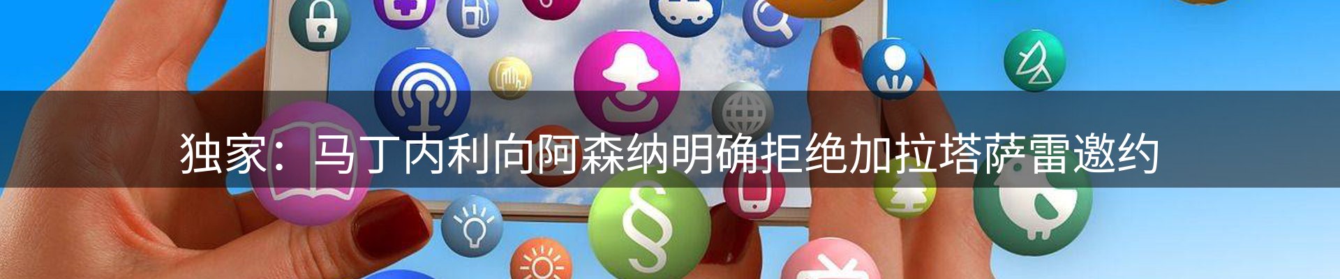 新闻荟萃