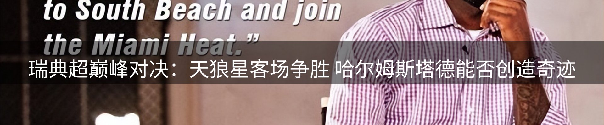 赛事资讯