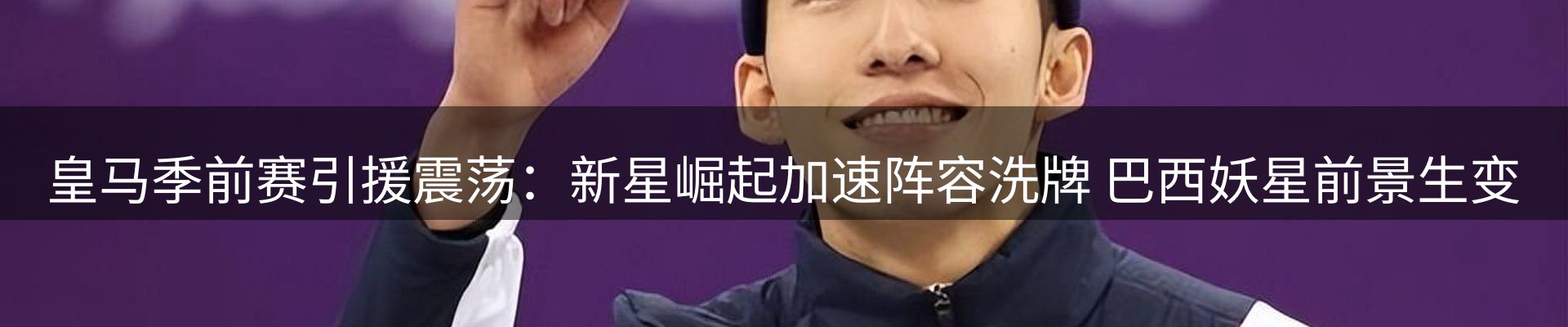 赛事资讯