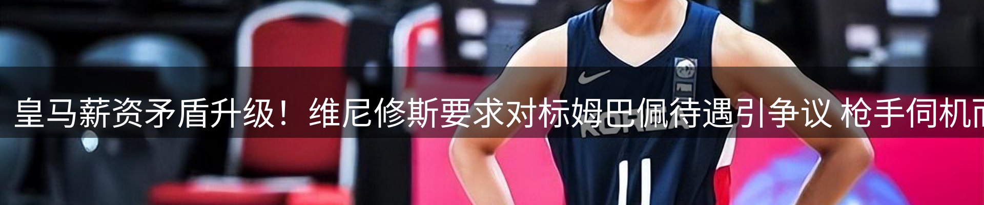 赛事资讯