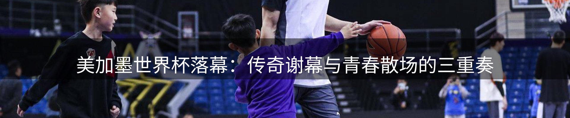 赛事资讯