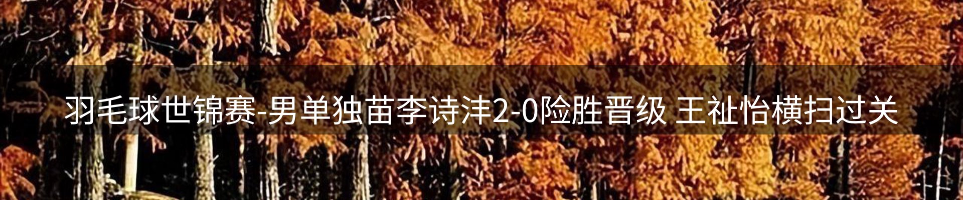 新闻荟萃