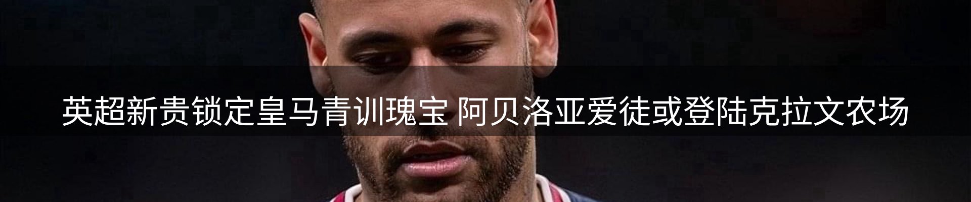 赛事资讯