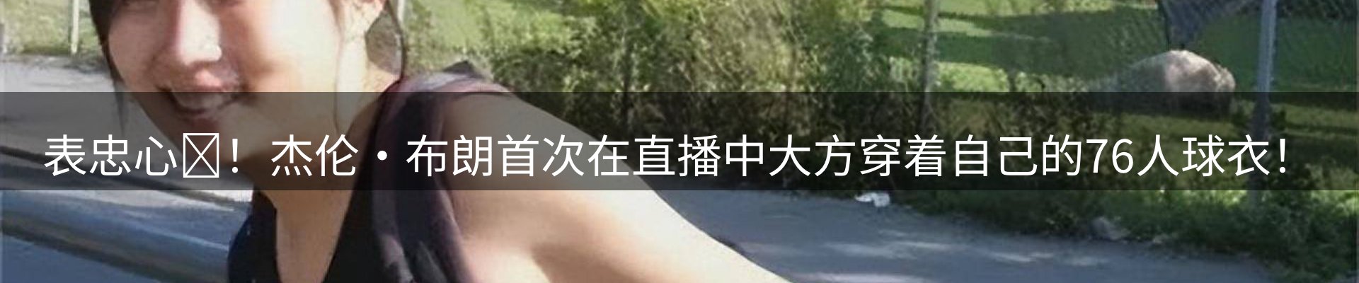 赛事资讯