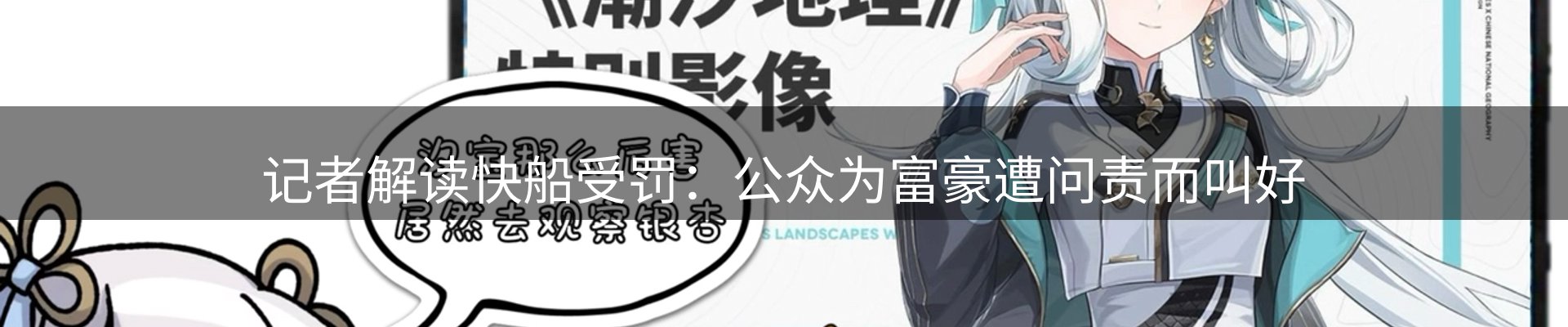新闻荟萃