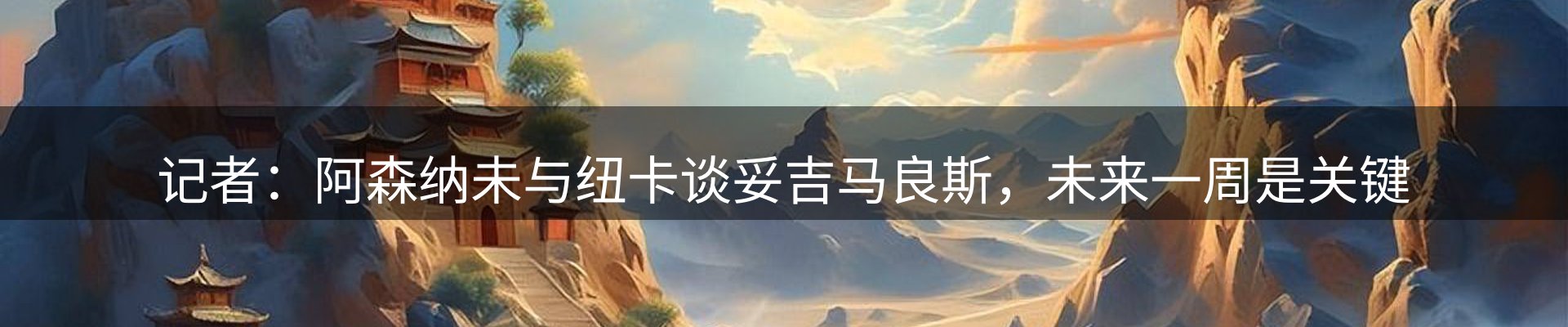 赛事资讯