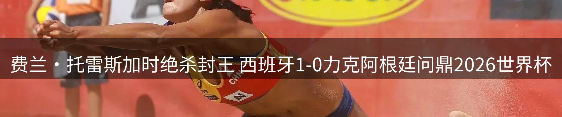 赛事资讯
