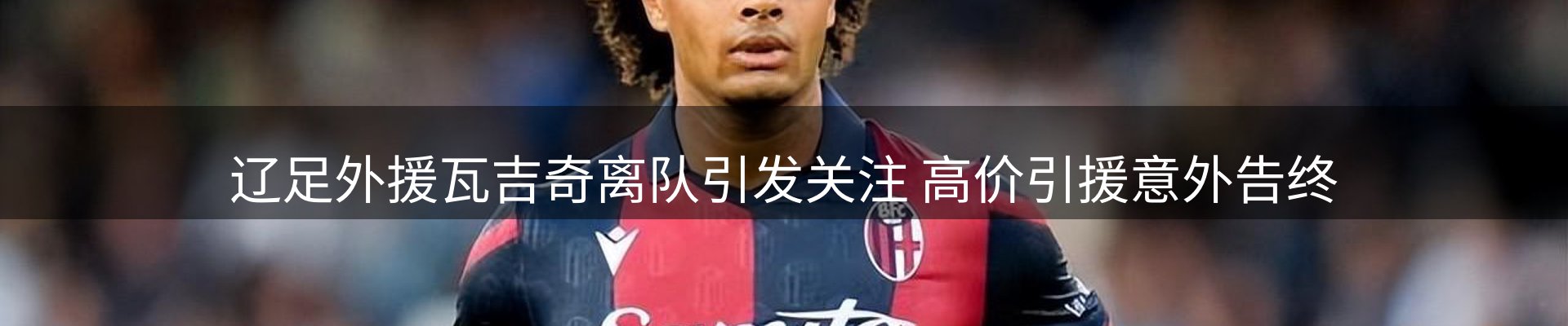新闻荟萃