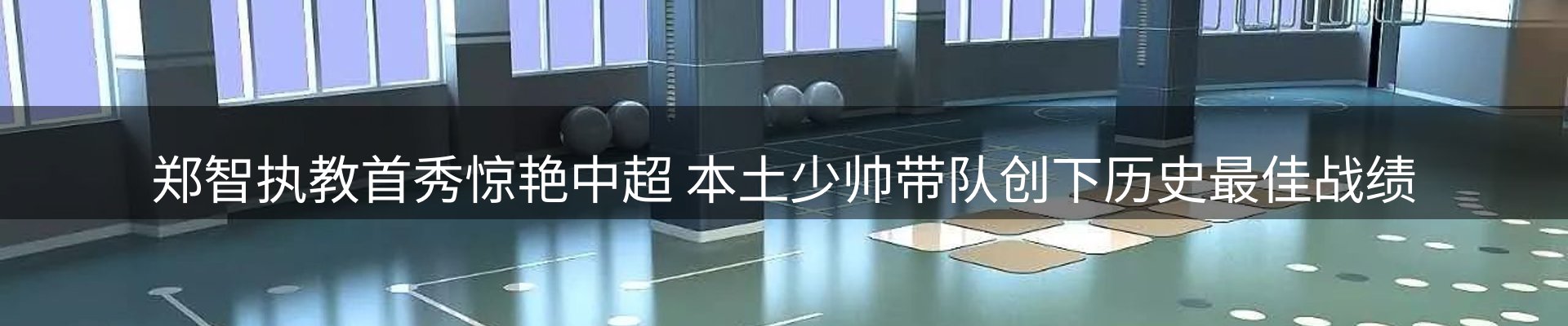 赛事资讯