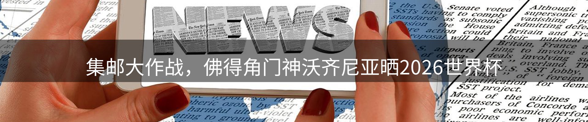 赛事资讯