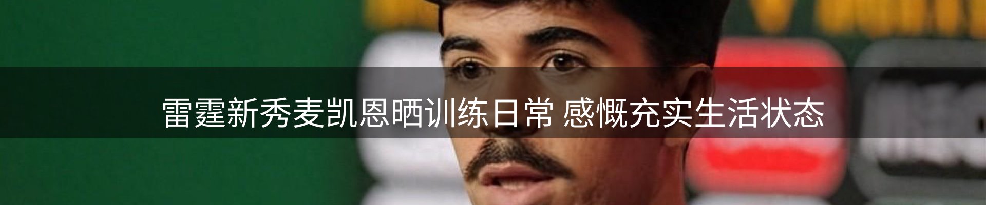 新闻荟萃