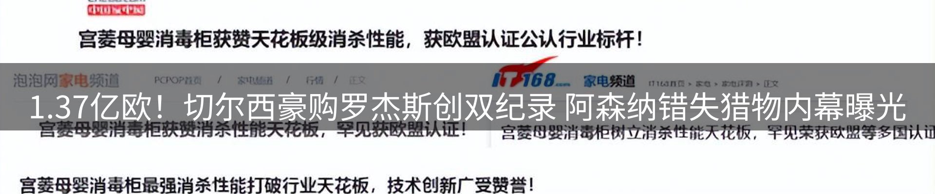 赛事资讯