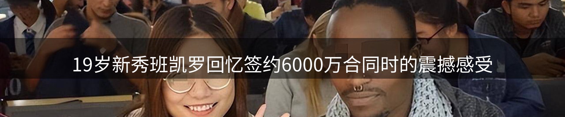 新闻荟萃