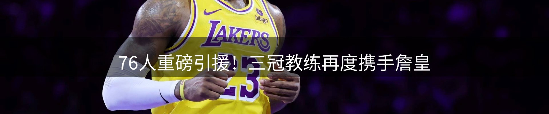 新闻荟萃