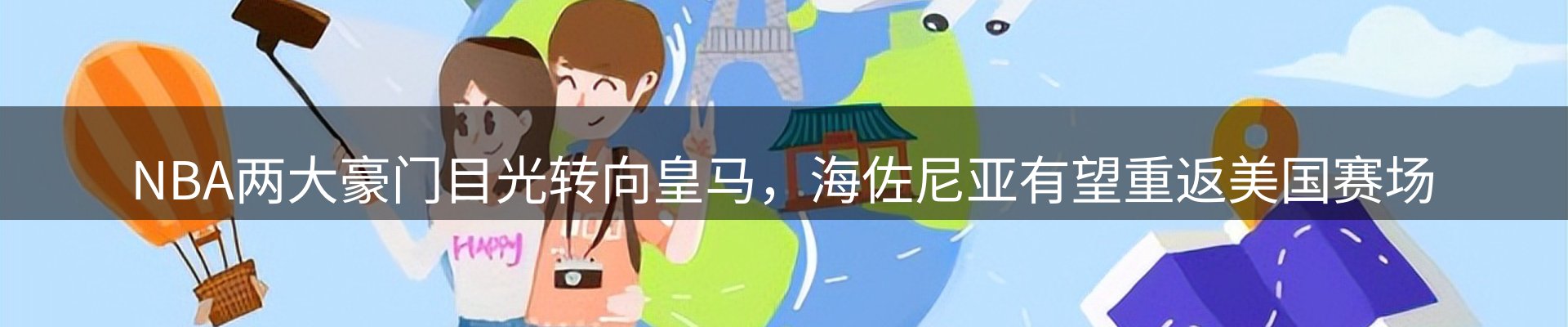赛事资讯
