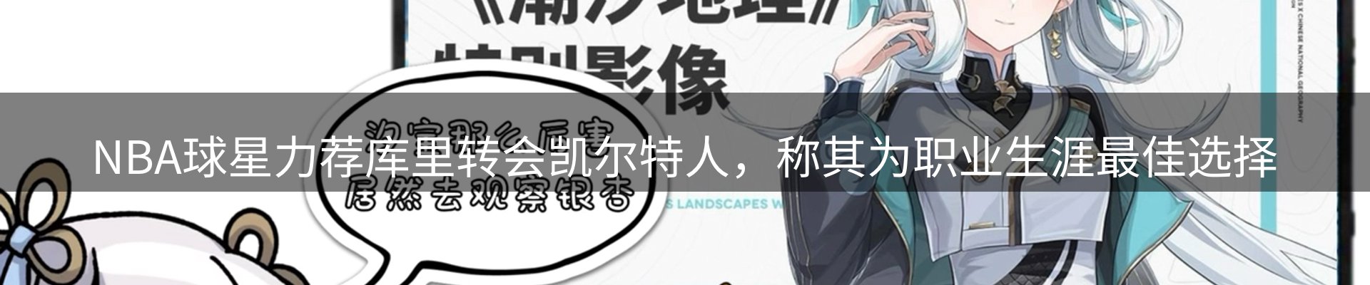 新闻荟萃